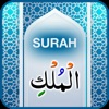 Surah Mulk with Sound icon