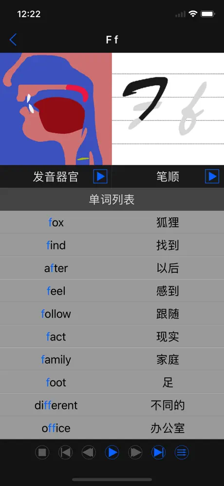 英文字母 - 学习英语字母发音和书写入门基础教程 应用截图