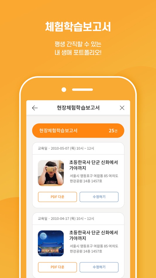 #6. 아자스쿨 (iOS) 由: AjaSchool Co., Ltd
