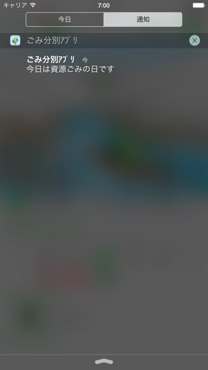 人吉球磨ごみ分別アプリ screenshot-4