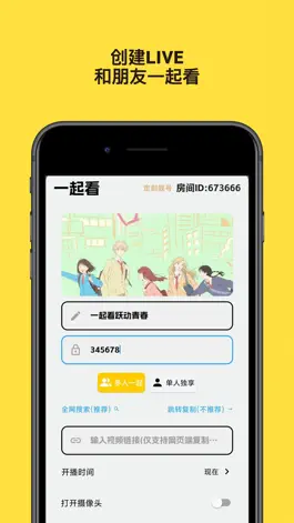 Game screenshot 友映-同屏追剧一起看电影 mod apk