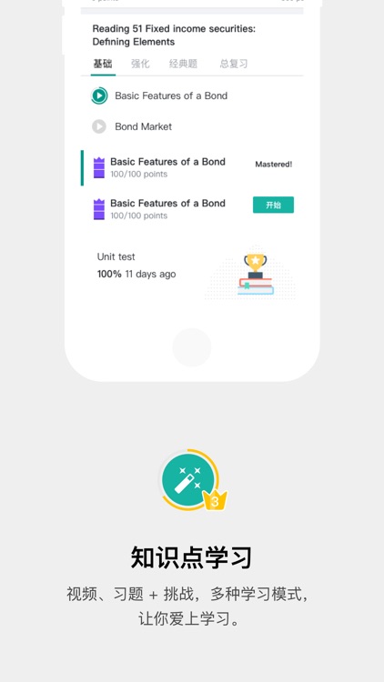 品职教育 screenshot-3