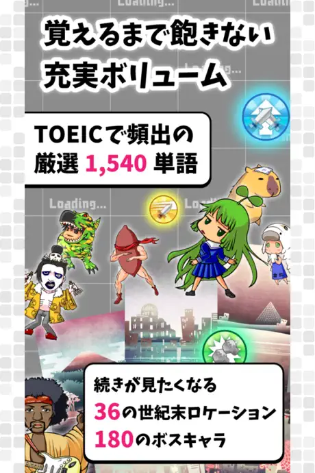 英語番長