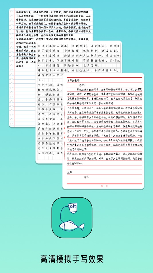 #3. 写锤子检讨书生成器 - 一键生成检讨书神器 (iOS) 由: Luzhou Shanhe Network Technology Co., Ltd.
