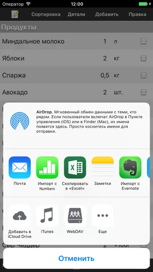 Скриншот Списки покупок Pro на iPhone 3