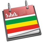 Ethiopian Calendar 2013-2021