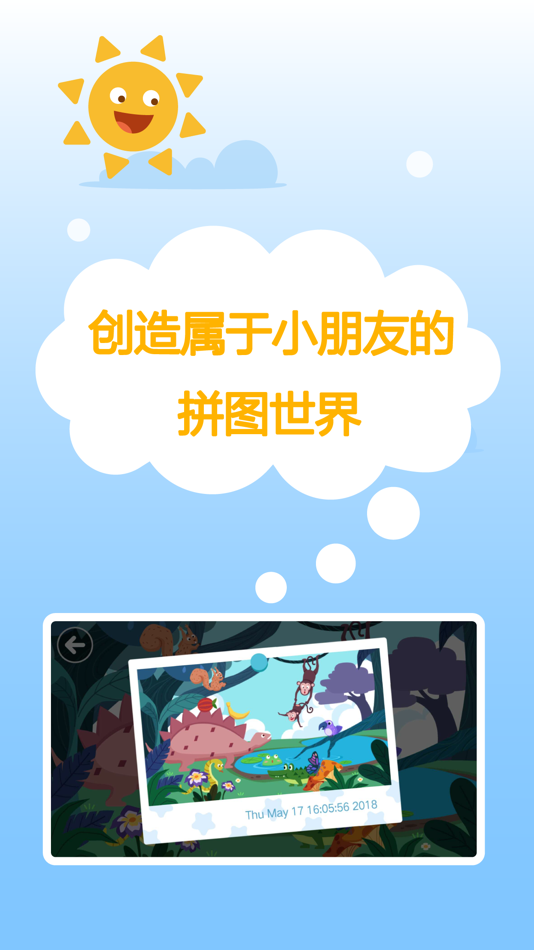 #3. DuDu Jigsaw Puzzle Game (iOS) 由: 有量网络科技(天津)有限公司