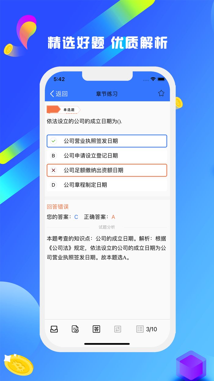 证券从业-2023证券从业资格考试题库