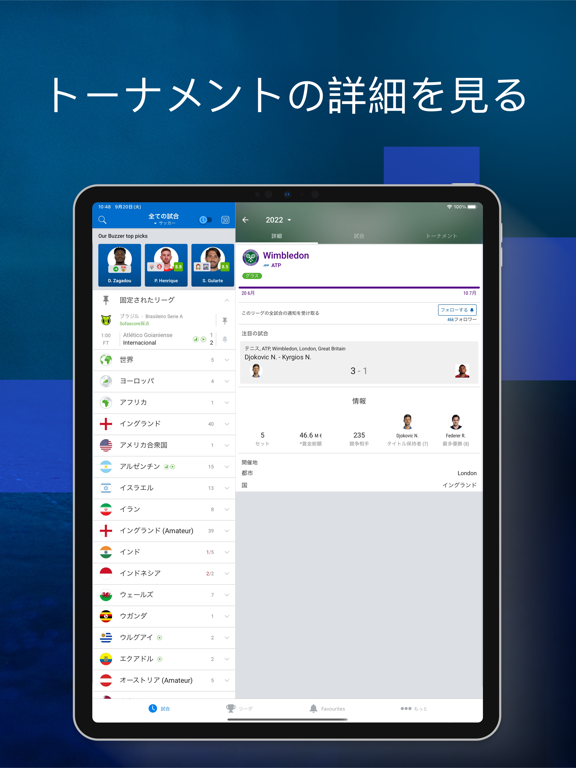 Sofascore ライブ結果のおすすめ画像3