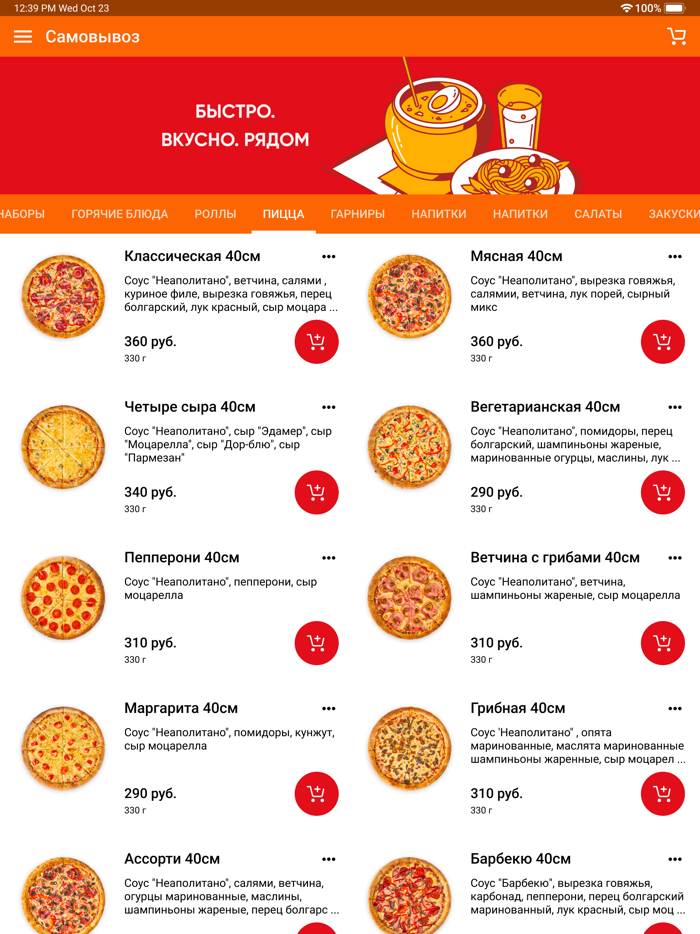 Модный вкус