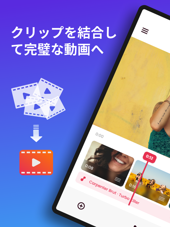 動画結合 : 動画編集アプリ (Video Merger)のおすすめ画像1