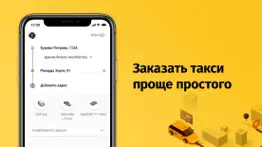 Новое Желтое Такси: Улан-Удэ айфон картинки 1