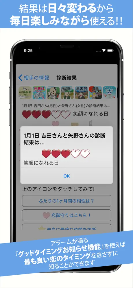 名字で相性〜100万人以上が姓名判断で利用した恋愛診断〜