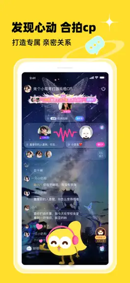 Game screenshot 我C语音-游戏语音聊天交友社交软件 apk