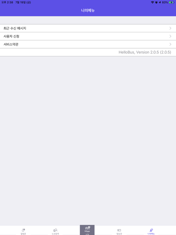 헬로버스 iPad screenshot 4