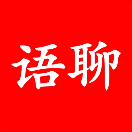 语聊-同城约玩成人语聊软件 Читы