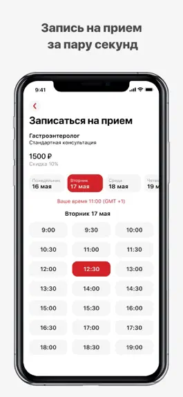 Game screenshot Александрия. Сеть клиник mod apk