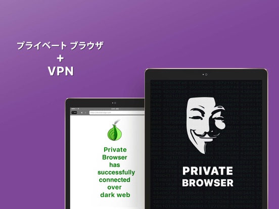 VPN + TOR Private ブラウザのおすすめ画像5