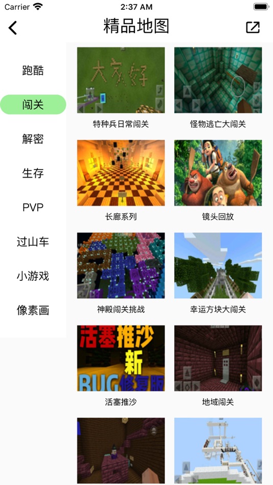 #3. AddonsBox for Minecraft PE (iOS) 由: DragonPlay Tech Inc.