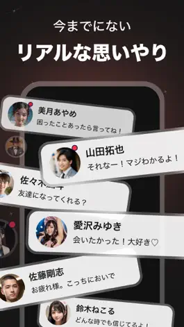 Game screenshot SynClub: AIチャットで恋人・友達を作ろう apk