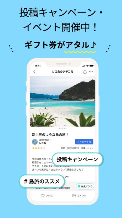 RECOTRIP-旅行のクチコミアプリで計画・記録しようのおすすめ画像6