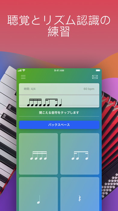 Music Rhythm Trainerのおすすめ画像6