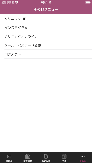HIROMI BEAUTY CLINIC Screenshot