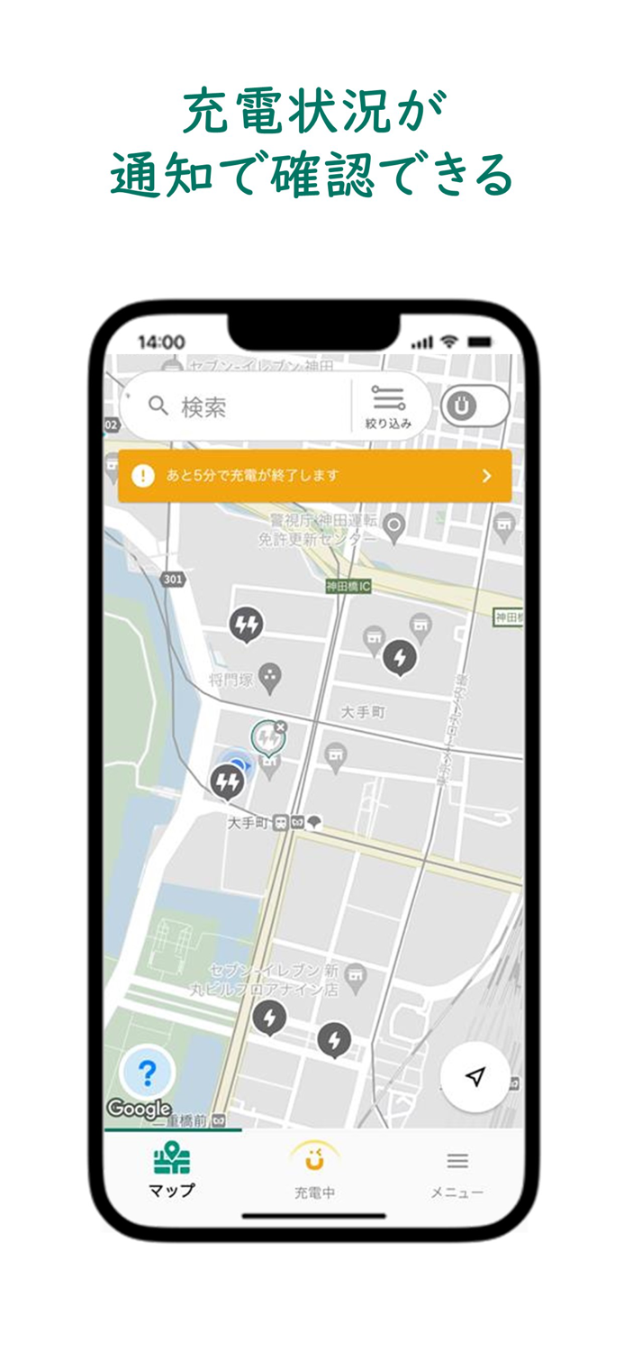 ENEOS Charge Plus EV充電アプリ