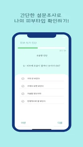 Game screenshot Basup Project hack