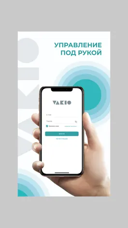 Game screenshot Vakio Smart Control mod apk