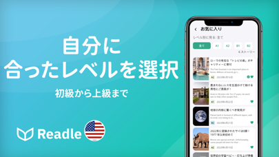 Readle 英語：読解、聴解、単語学習｜英検初級〜２級対応のおすすめ画像8