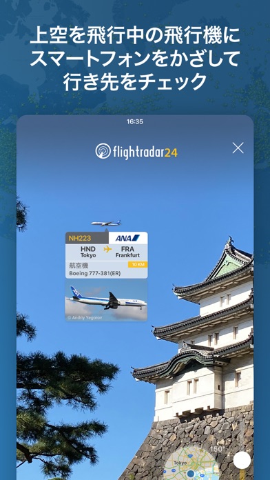 Flightradar24 | フライトトラッカースクリーンショット