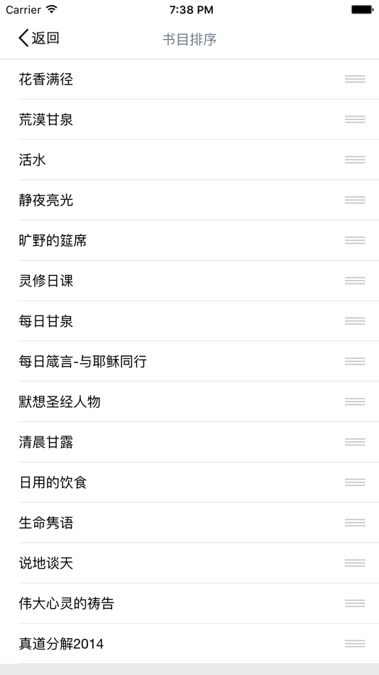 #3. 每日灵粮-经典诠释圣经智慧 (iOS) 由: 海昕 顾