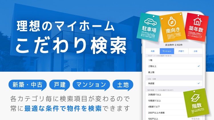 不動産物件情報検索 ニフティ不動産で住まい探し