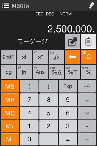 電卓 - Calc Pro - 高機能モバイル計算機のおすすめ画像2