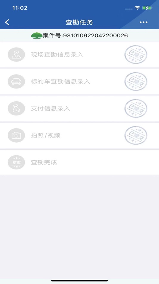 #3. 国泰移动查勘 (iOS) 由: Daokang (Beijing) Data Science Company Ltd.
