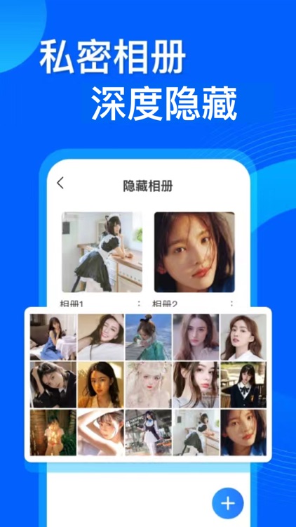 应用锁:隐藏应用软件