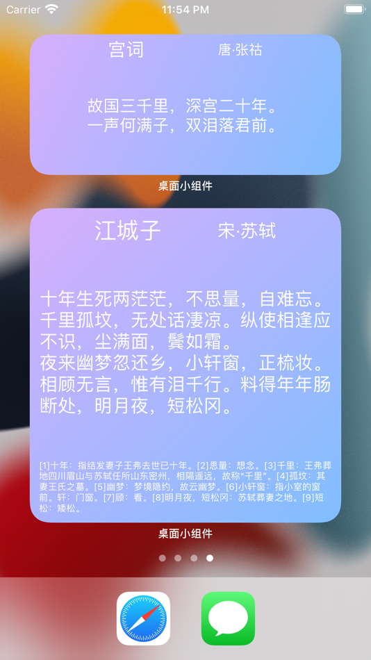 #3. 精美桌面小组件 (iOS) 由: 仕清 刘