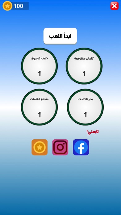 التحدي العربي - درب الأذكياء Screenshot