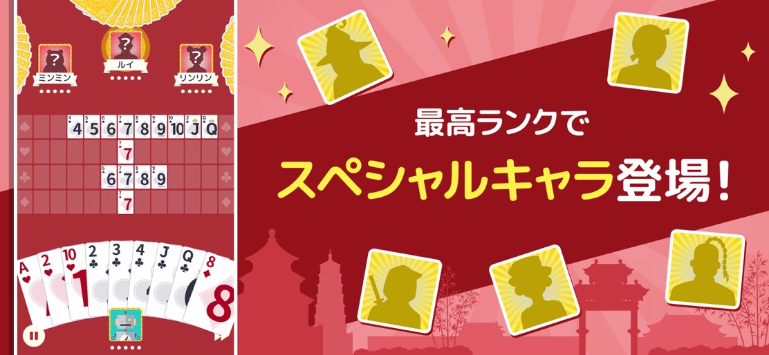 【トランプ コレクション-大富豪・ポーカー・ソリティア 他収録】のストアスクリーンショット 3