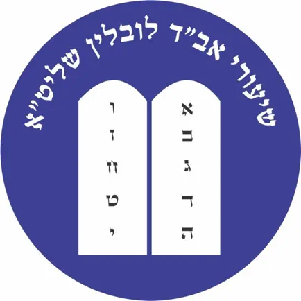 Kol Lublin Cheats