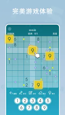 Game screenshot 数独 - 数独经典版sudoku每日谜题数字游戏 mod apk