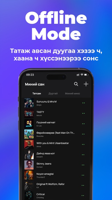 MMusic Mongolia Screenshot