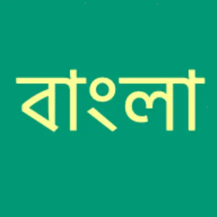 Bengali Alphabet Читы