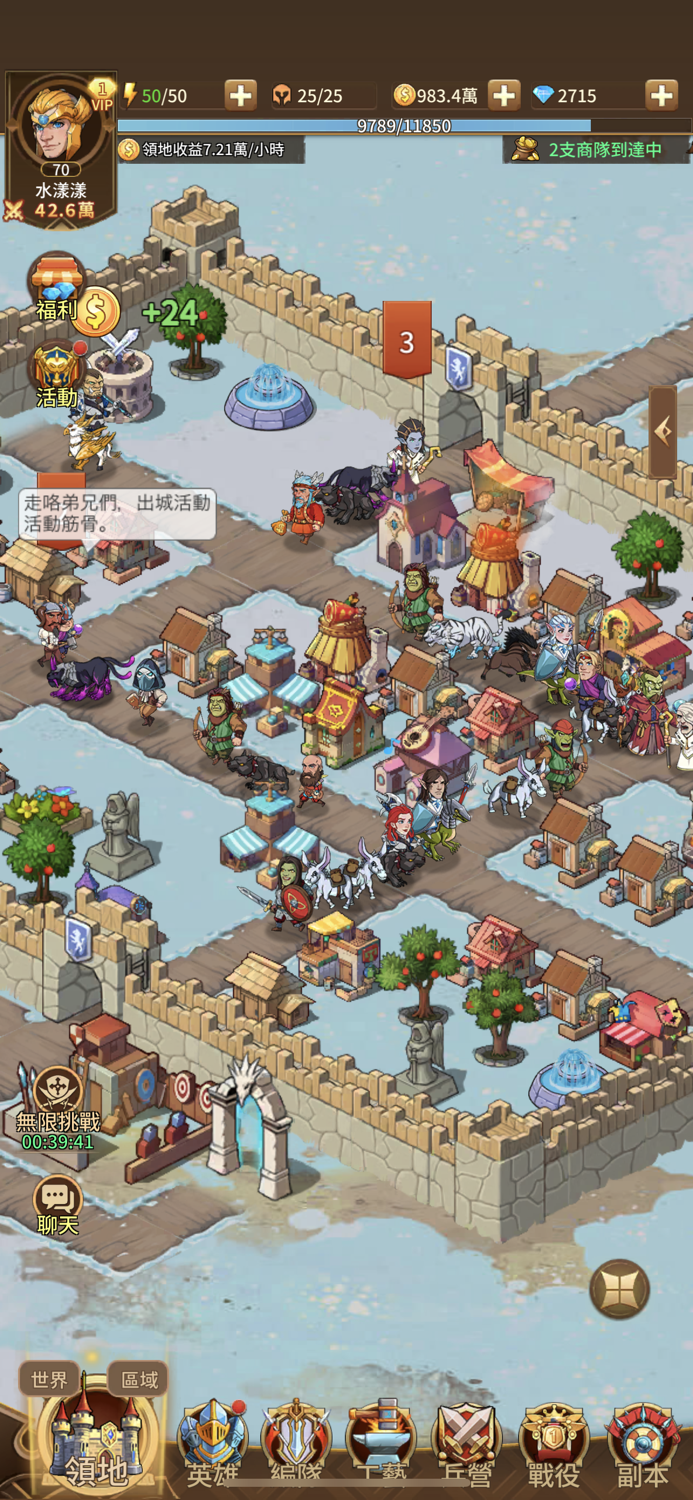 魔法領主 - 高毒性模擬策略