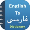 Persian Dictionary Offline icon