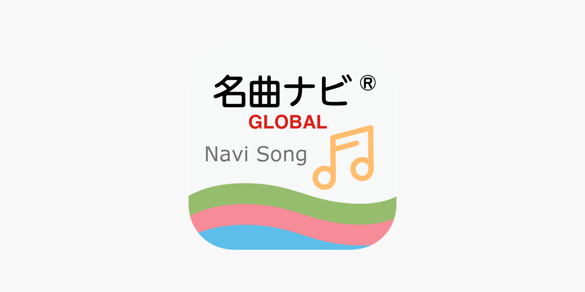 Navi Song GLOBAL on the App Store