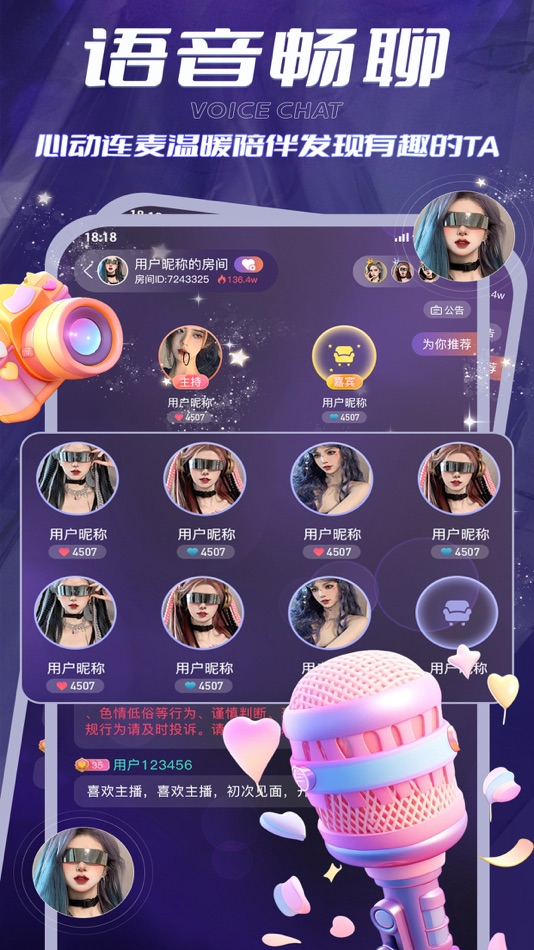 #4. Two Worlds-语音交友APP (iOS) 由: 北京赛芙网络科技有限公司