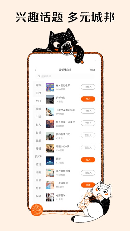 K星球 - 遇见电影，和你 screenshot-8