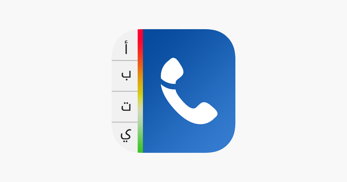 منو داق - الكويت on the App Store
